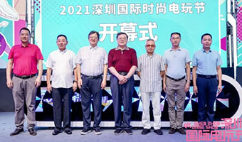 深圳國際時尚電玩節(jié)開幕，八大主題日時尚變裝，消費新地標“激活”華強北夜間經(jīng)濟