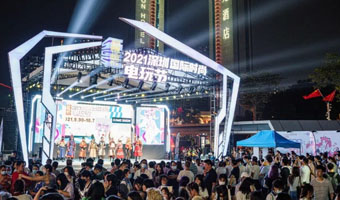 “2021深圳國際時尚電玩節(jié)”落幕，開創(chuàng)夜間消費新模式！