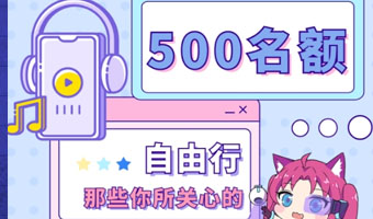 「新增500」今年最后一次自由行機(jī)會(huì)！
