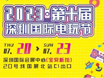 「參展文博會」次元元素吸睛！大牌展商和人氣嘉賓都要來電玩節(jié)啦！